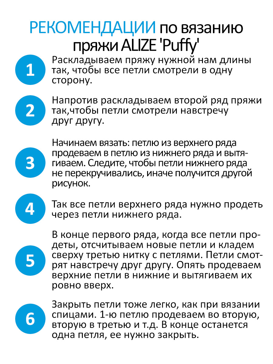 Пряжа для вязания Alize puffy 100 г 9 м микрополиэстер фантазийная плюшевая 490 морская волна 5 мотков - фото 5