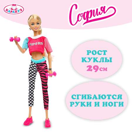 Кукла модельная Карапуз София Спорт