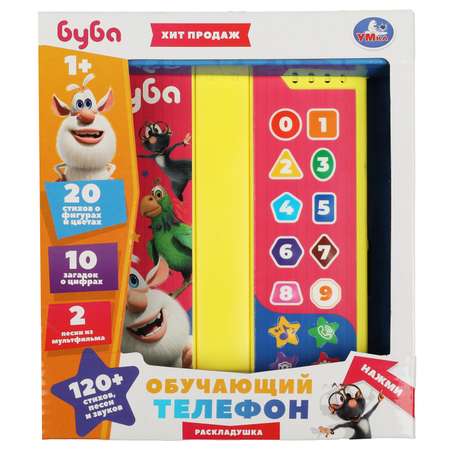 Игрушка УМка телефон