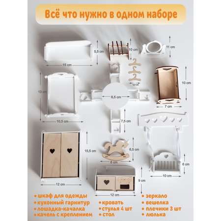 Аксессуар для кукол LittleWoodHome диван, качели, кровать, кухня, шкаф, стул, люлька, кукольный интерьер