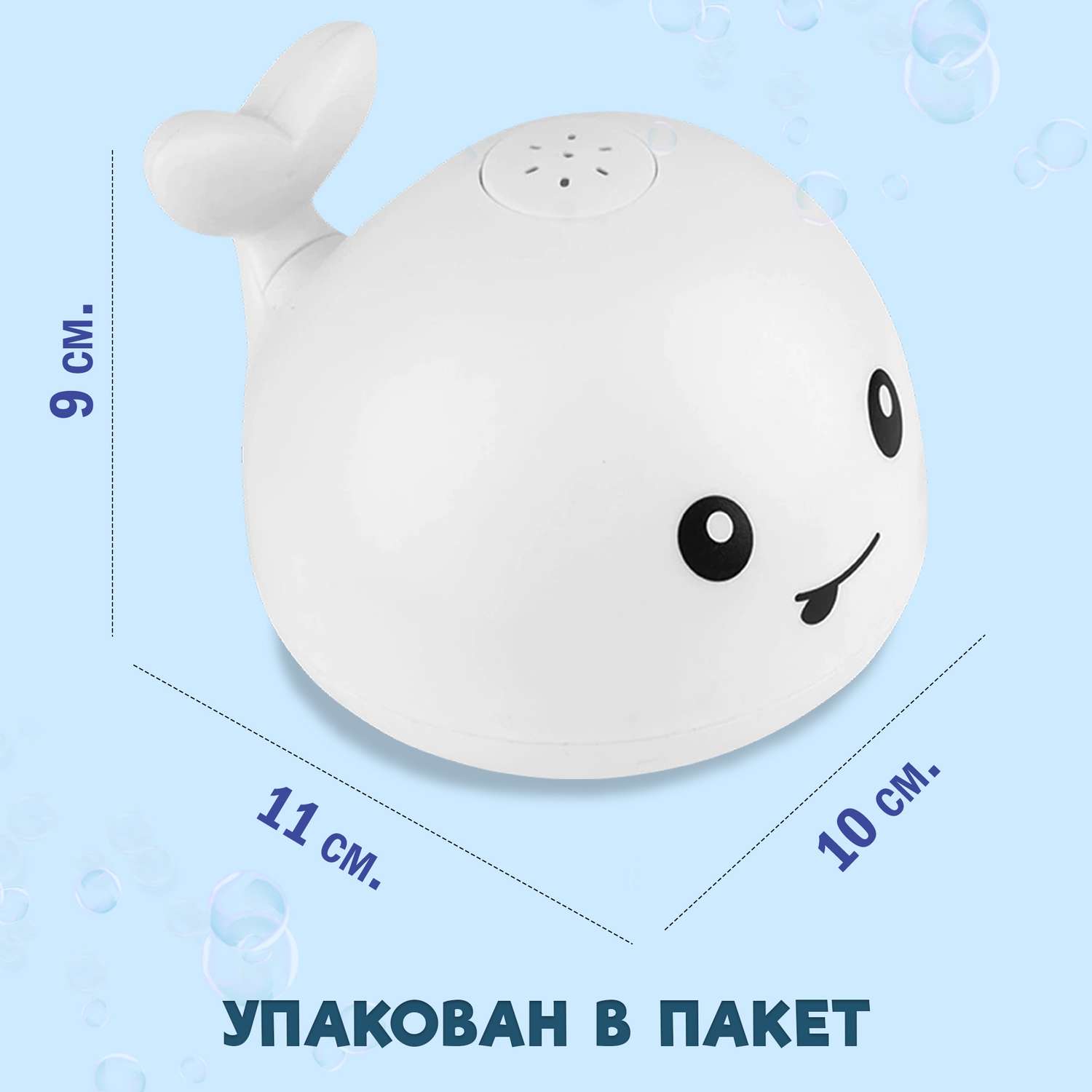 Игрушка для ванной S+S Кит / Китенок с фонтаном со светом Белый - фото 8