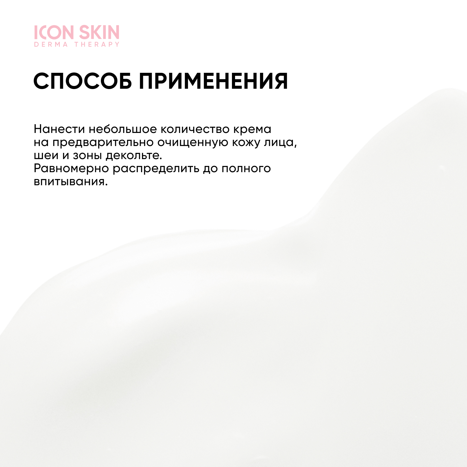 Увлажняющий крем для лица ICON SKIN для нормальной и сухой кожи Aqua Repair - фото 9