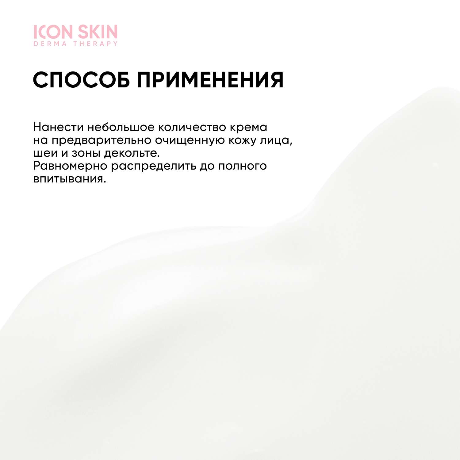 Icon Skin Aqua Repair Moisturizing Cream. Icon Skin Derma Therapy. Айкон скин крем гипоаллергенный отзывы. Icon skin aqua repair