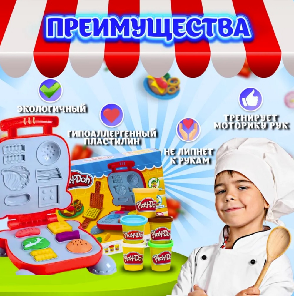 Игровой набор для лепки ТОТОША Пластилин Play-doh Бургерная - фото 3