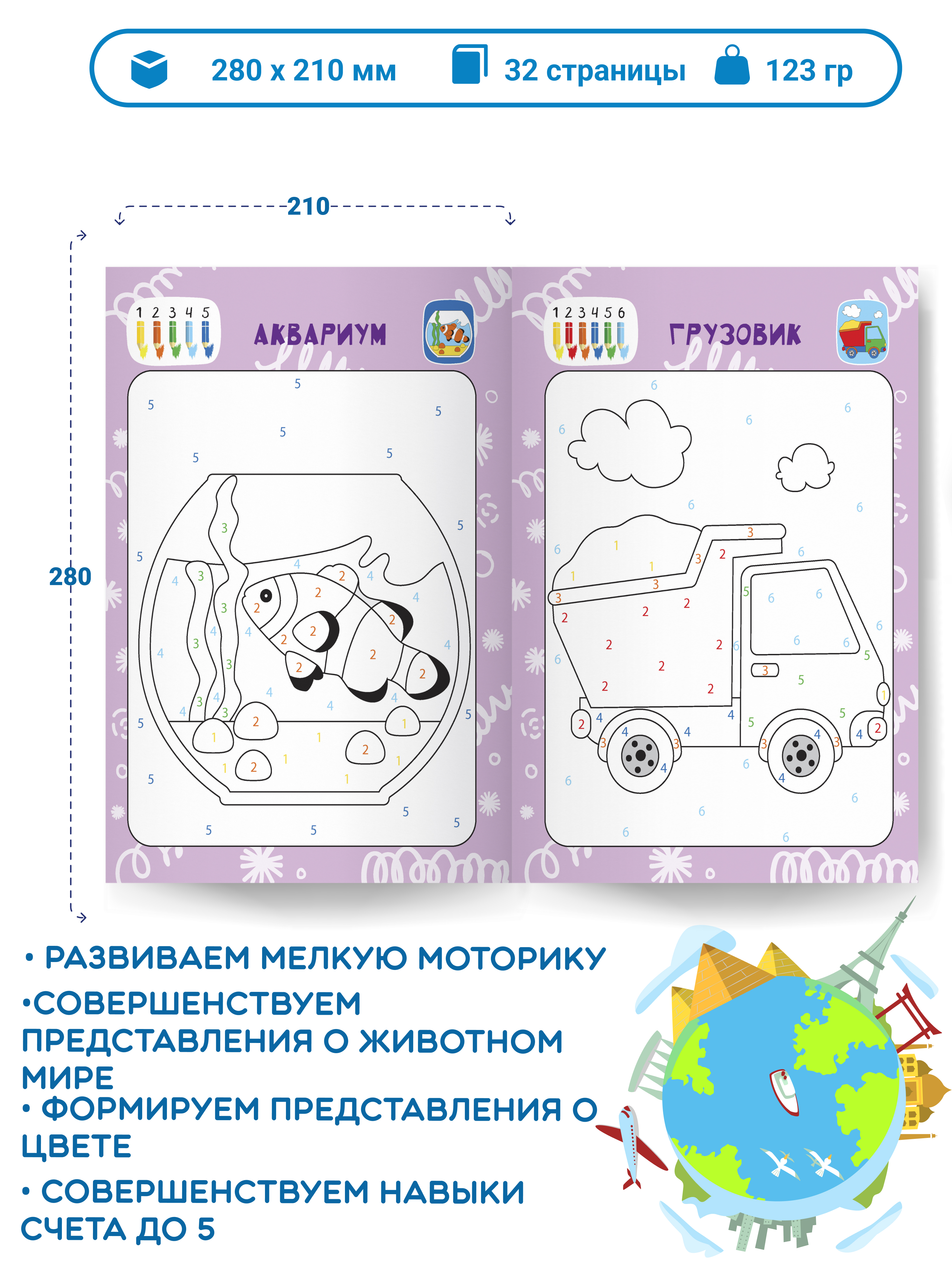 Раскраска Харвест по номерам для детей - фото 2