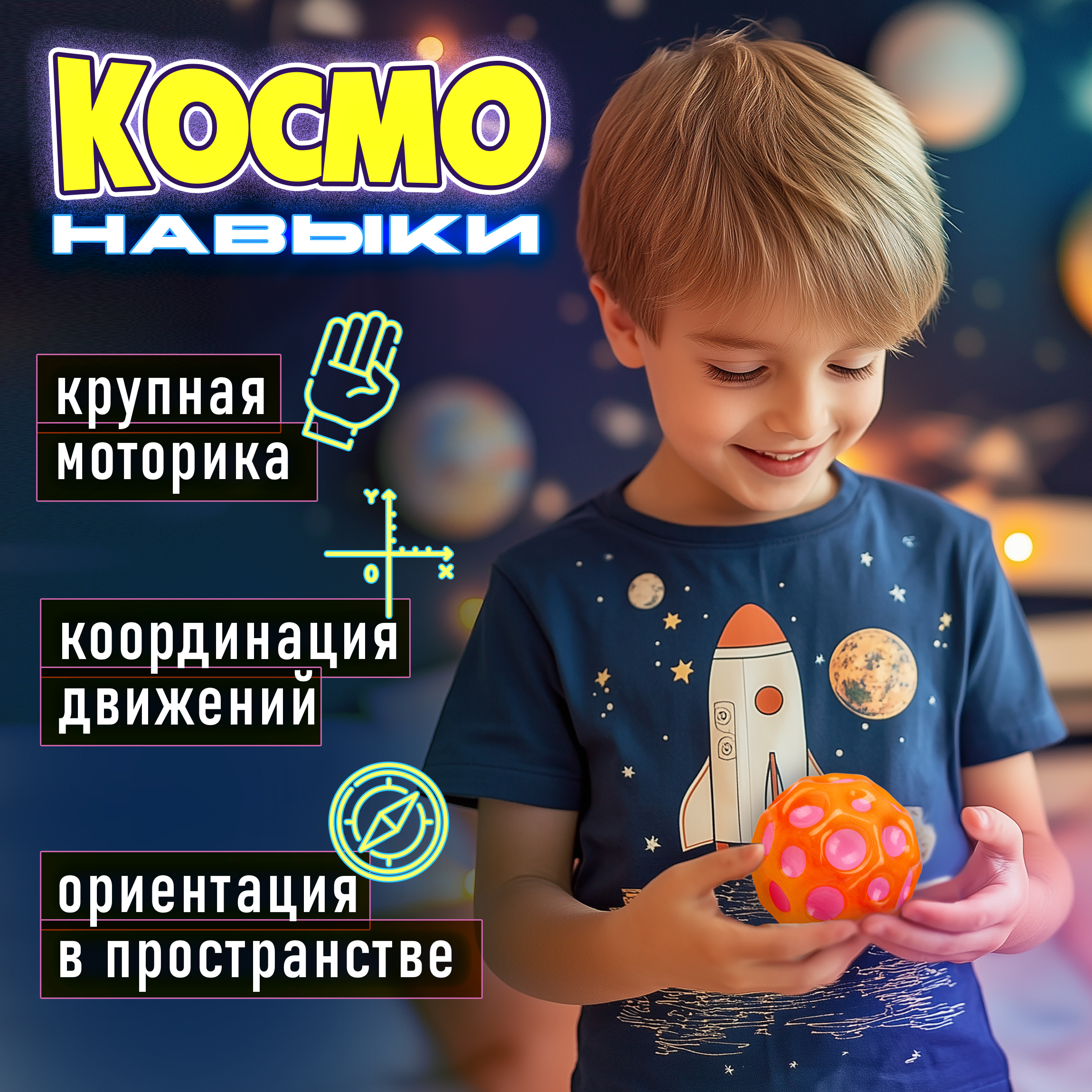 Мяч детский moon ball Крутой Замес 1TOY попрыгунчик лунный галактический мон бол розово-оранжевый - фото 5