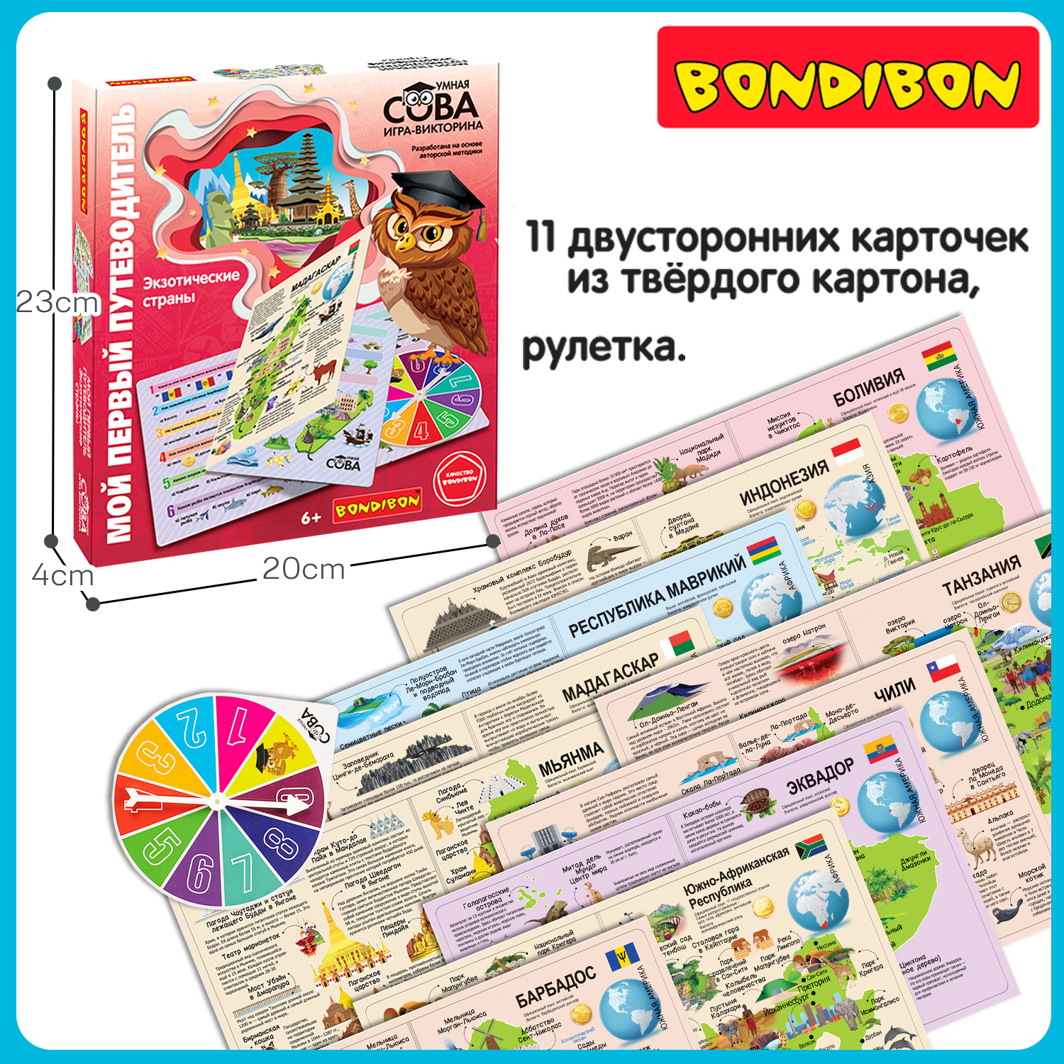 Развивающая настольная игра Bondibon мой первый путеводитель экзотические страны серия умная сова - фото 4