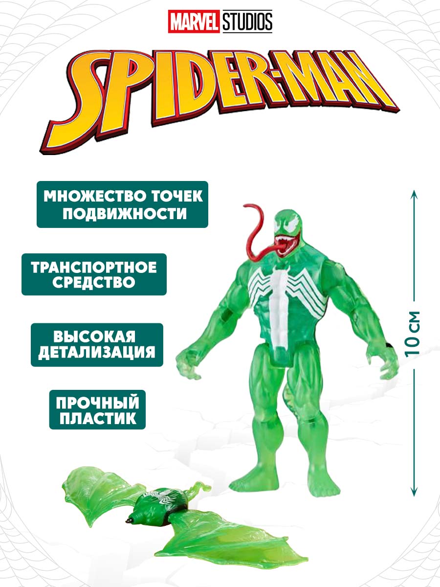 Фигурка Hasbro Green Symbiote - фото 3