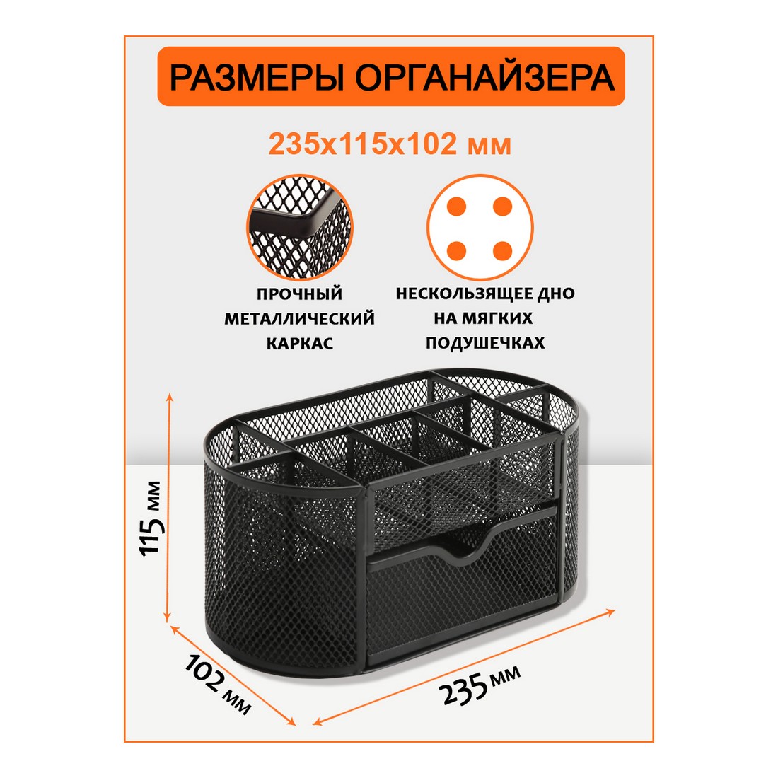 Подставка-органайзер Orange Peel для канцелярии металлическая черная 9 секций - фото 1