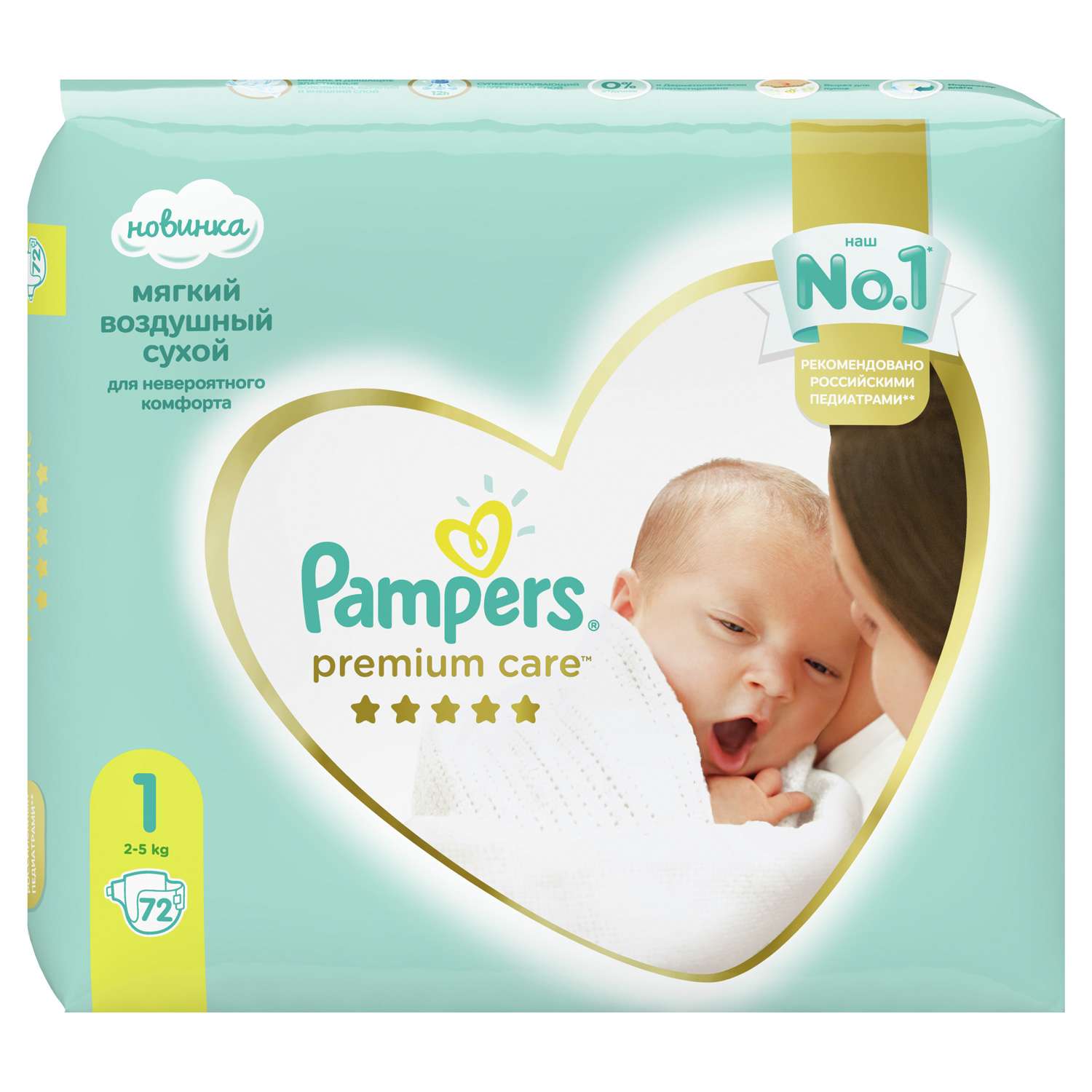 Подгузники Pampers Premium Care Newborn 1 2-5кг 72шт - фото 3