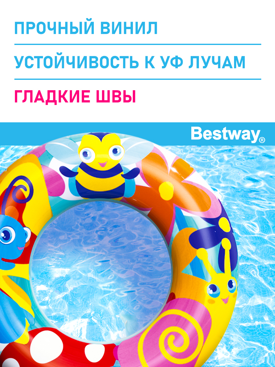 Круг Bestway надувной для бассейна 56 см - фото 2