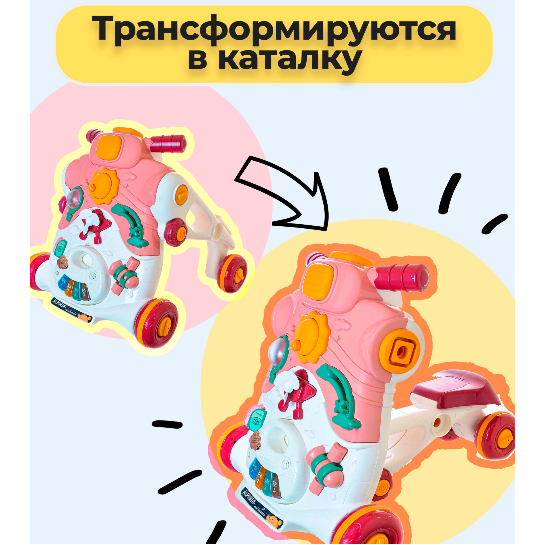 Детские ходунки каталка Turbosky Лёлик 3в1 pink - фото 5