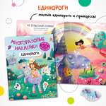 Набор книг МОЗАИКА kids Многоразовые наклейки. 3 развивающие книжки для девочек