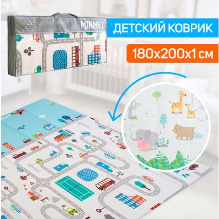 Детский коврик MIKMEL складной игровой развивающий двусторонний для ползания 180х200х1 см Город/Зоопарк