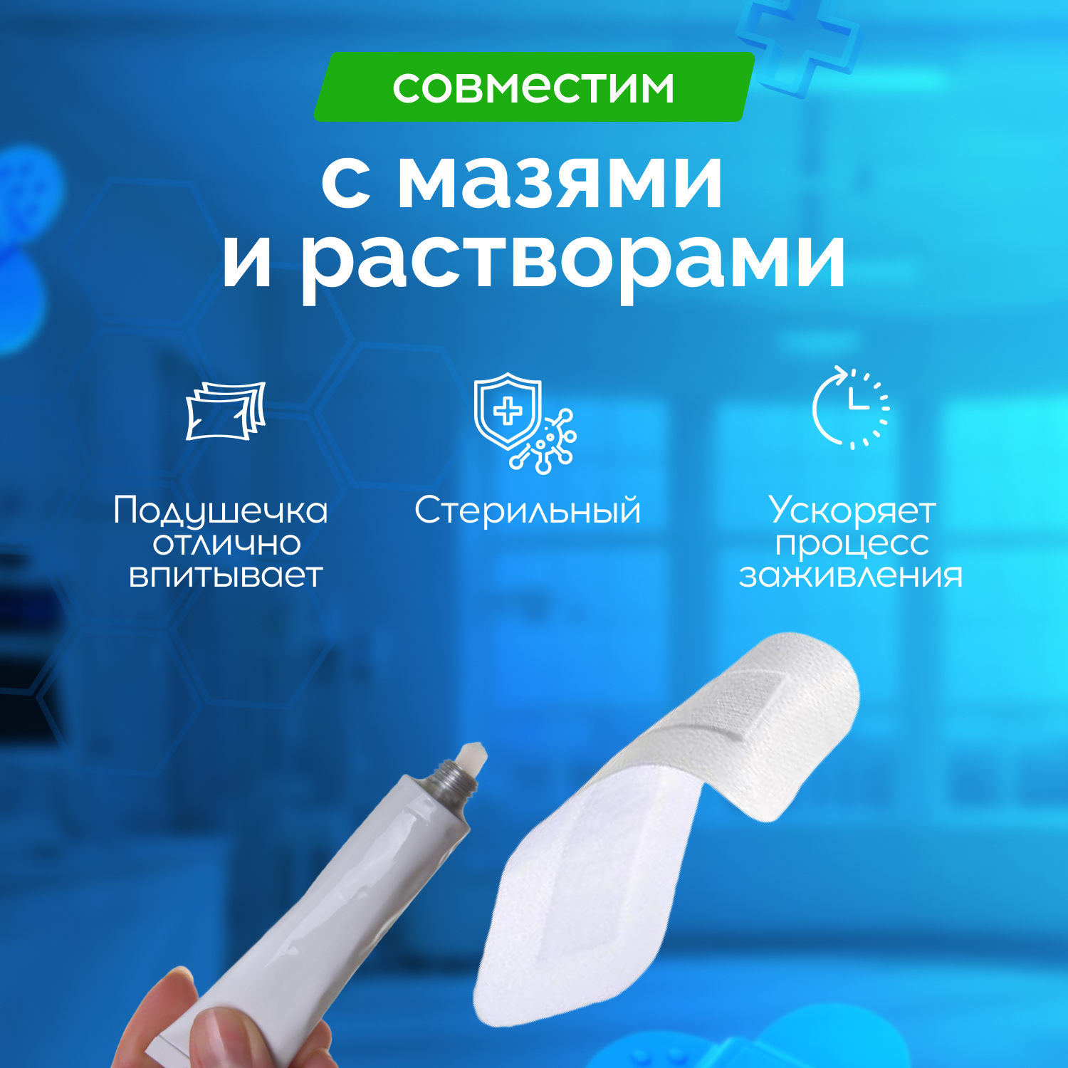 Пластырь-повязка на рану A2PLAST гипоаллергенный послеоперационный с впитывающей подушечкой разные размеры 10 шт - фото 5