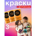 Фестивальные Holi Like краски