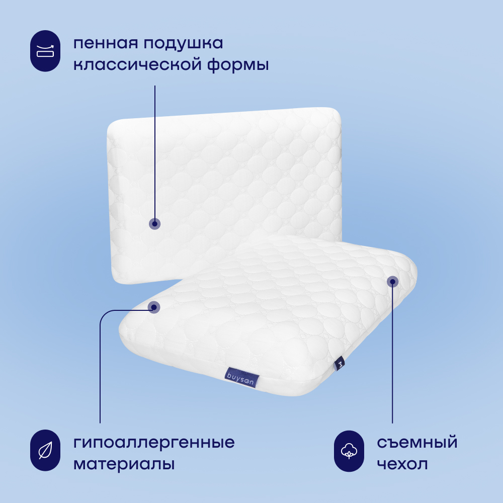 Пенная ортопедическая подушка buyson BuyFeel S 40х60 см высота 9 см - фото 6