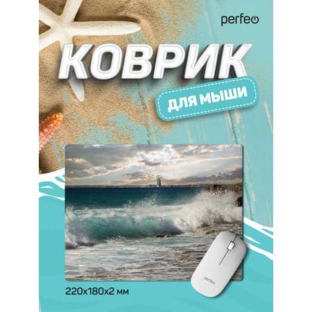 Коврик для мыши Perfeo Пляж рисунок 4