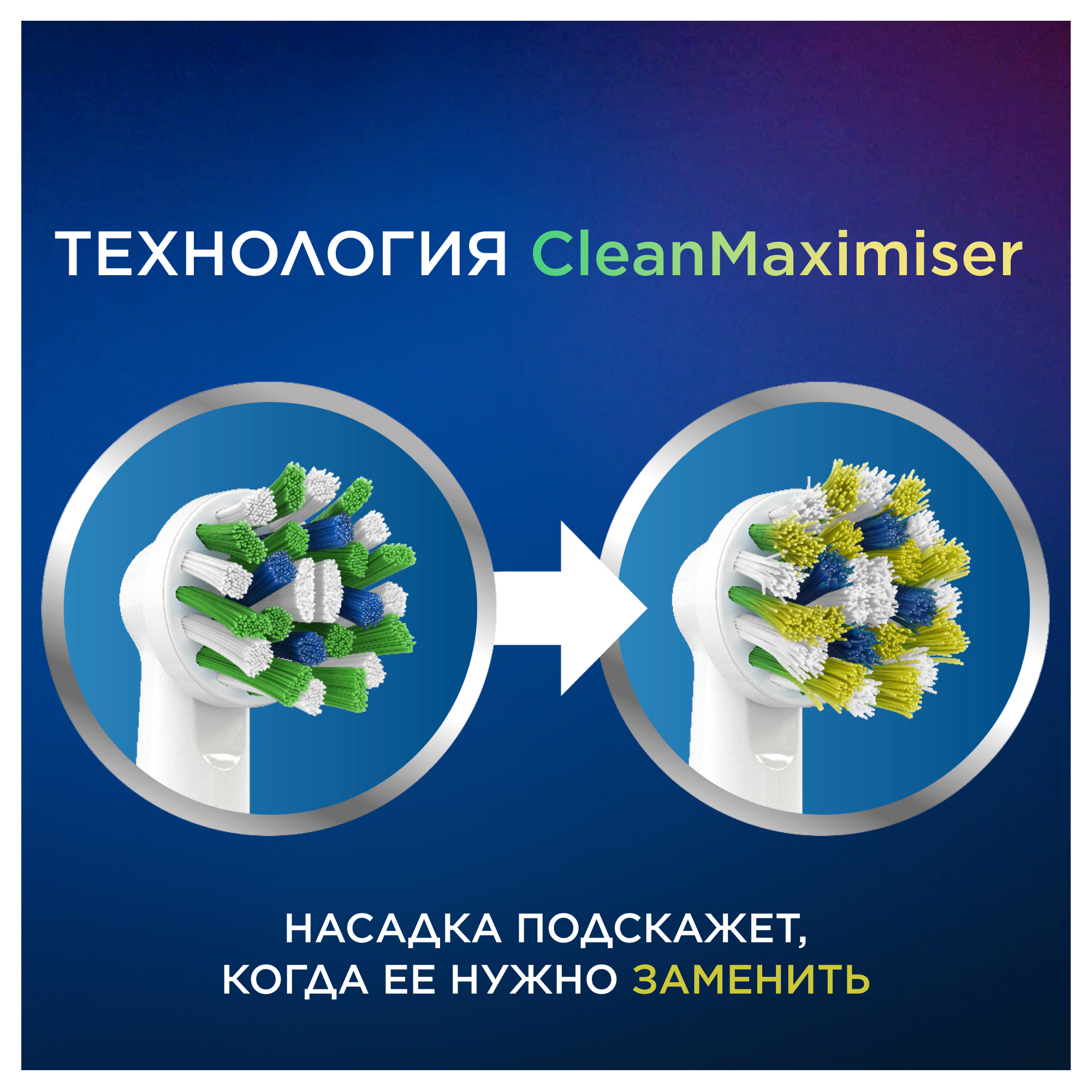 Насадки для электрических зубных щеток Oral-B Cross Action CleanMaximiser 4шт 80348194 - фото 6