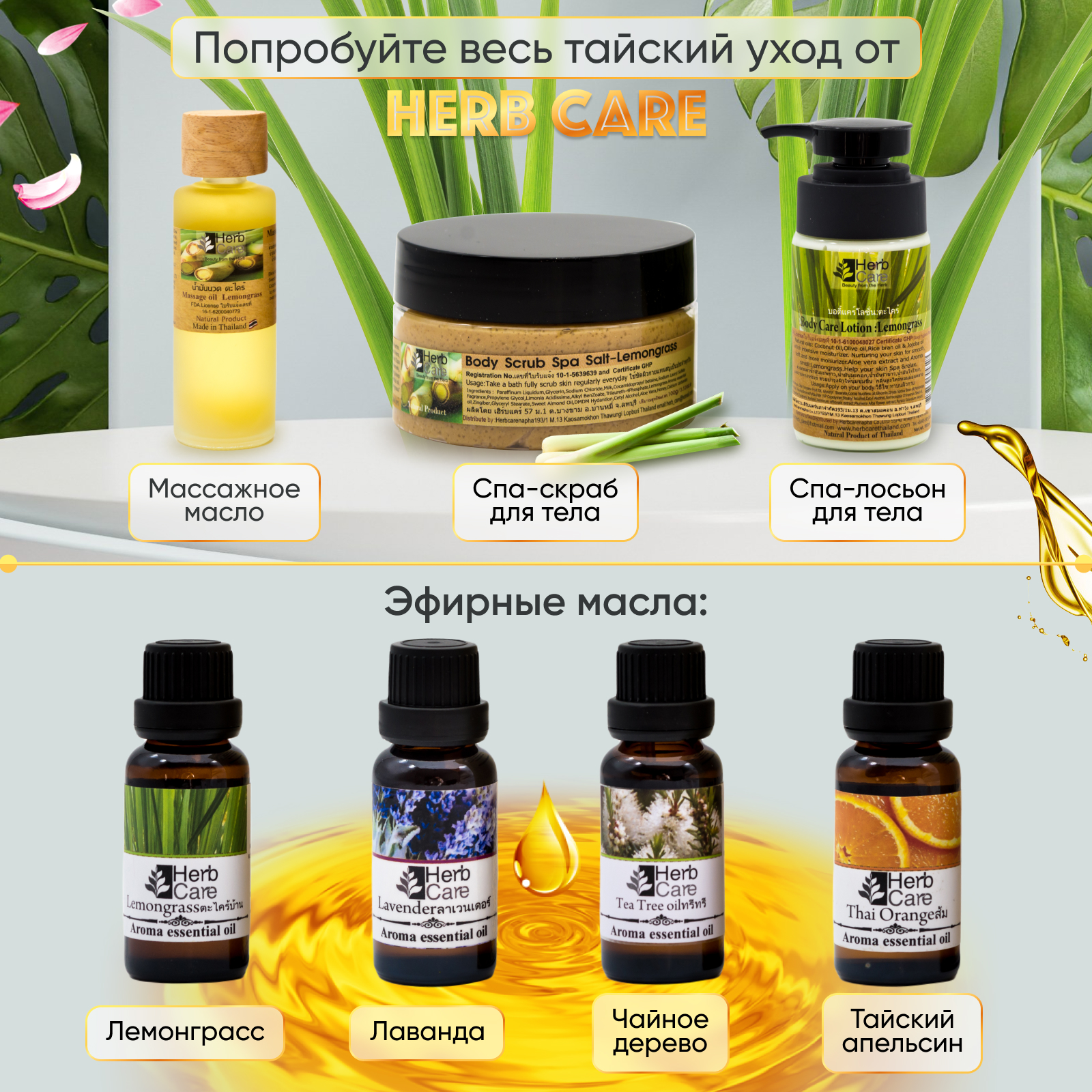 Эфирное масло HERBCARE Лаванда - фото 5