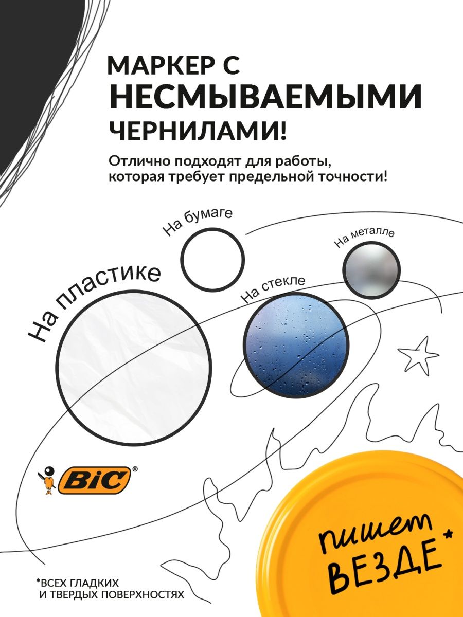 Маркер BIC Permanent Eco - фото 2