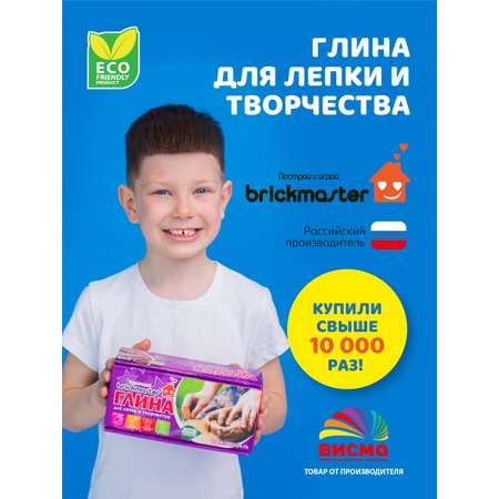 Набор для лепки ВИСМА Глина для лепки для детского творчества 500 гр.