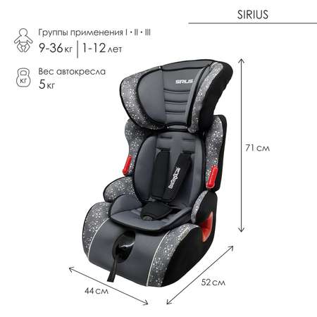 Автокресло Babyton Sirius Orion 1/2/3 (9-36 кг)