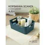 Корзинка универсальная Econova Scandi 27х19х10.5 см 4.6 л синий