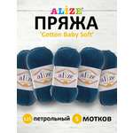 Пряжа для вязания Alize cotton baby soft 100 гр 270 м мягкая плюшевая xлопок aкрил 125 петрольный 5 мотков