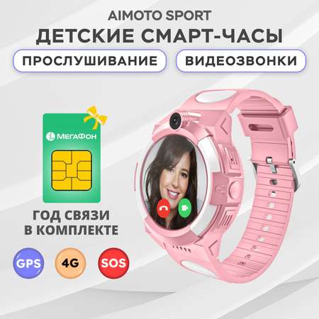 Детские смарт-часы с sim-картой внутри Aimoto Sport 4G с Sim картой Gps видеозвонки прослушивание розовый