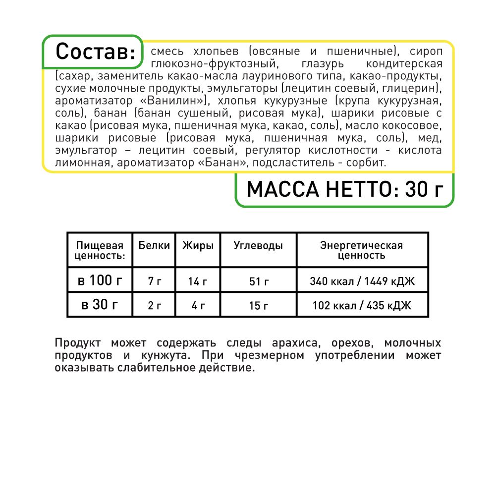 Злаковые батончики MUSLER мюсли Банан в темной глазури конфеты 6 шт.х 30г - фото 3