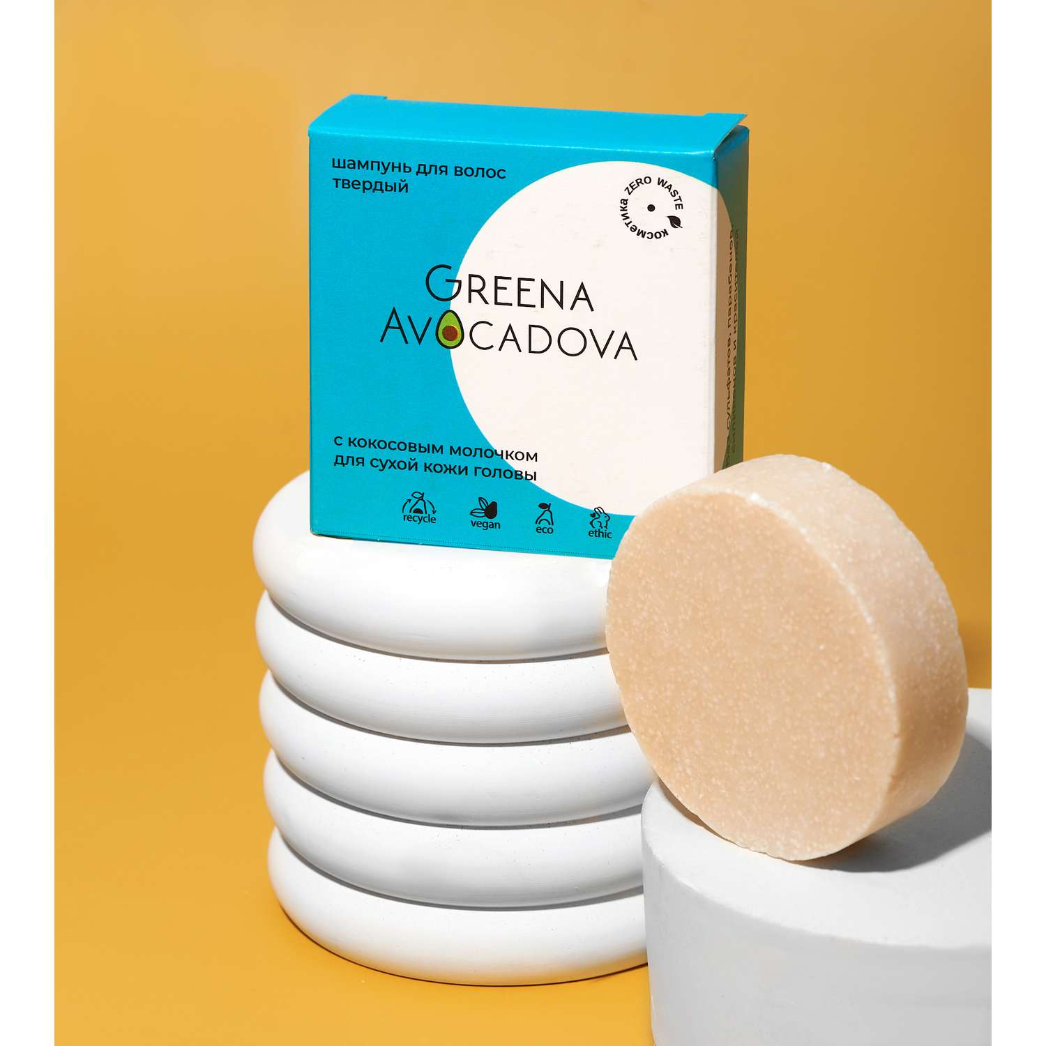 Твердый шампунь Greena Avocadova с кокосовым молочком для сухой кожи головы - фото 2