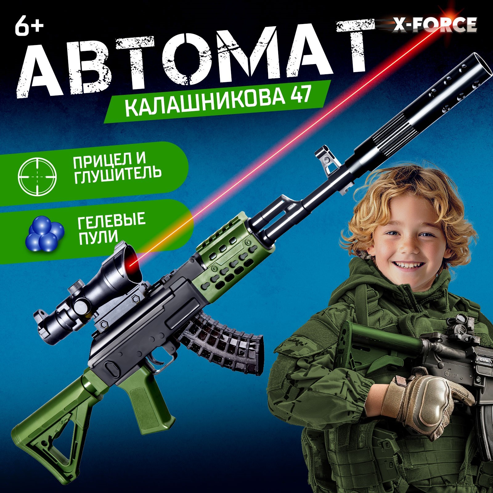 Игрушечный автомат Калашникова 47 WOOW TOYS стреляет гелевыми пулями 7-8 мм - фото 1