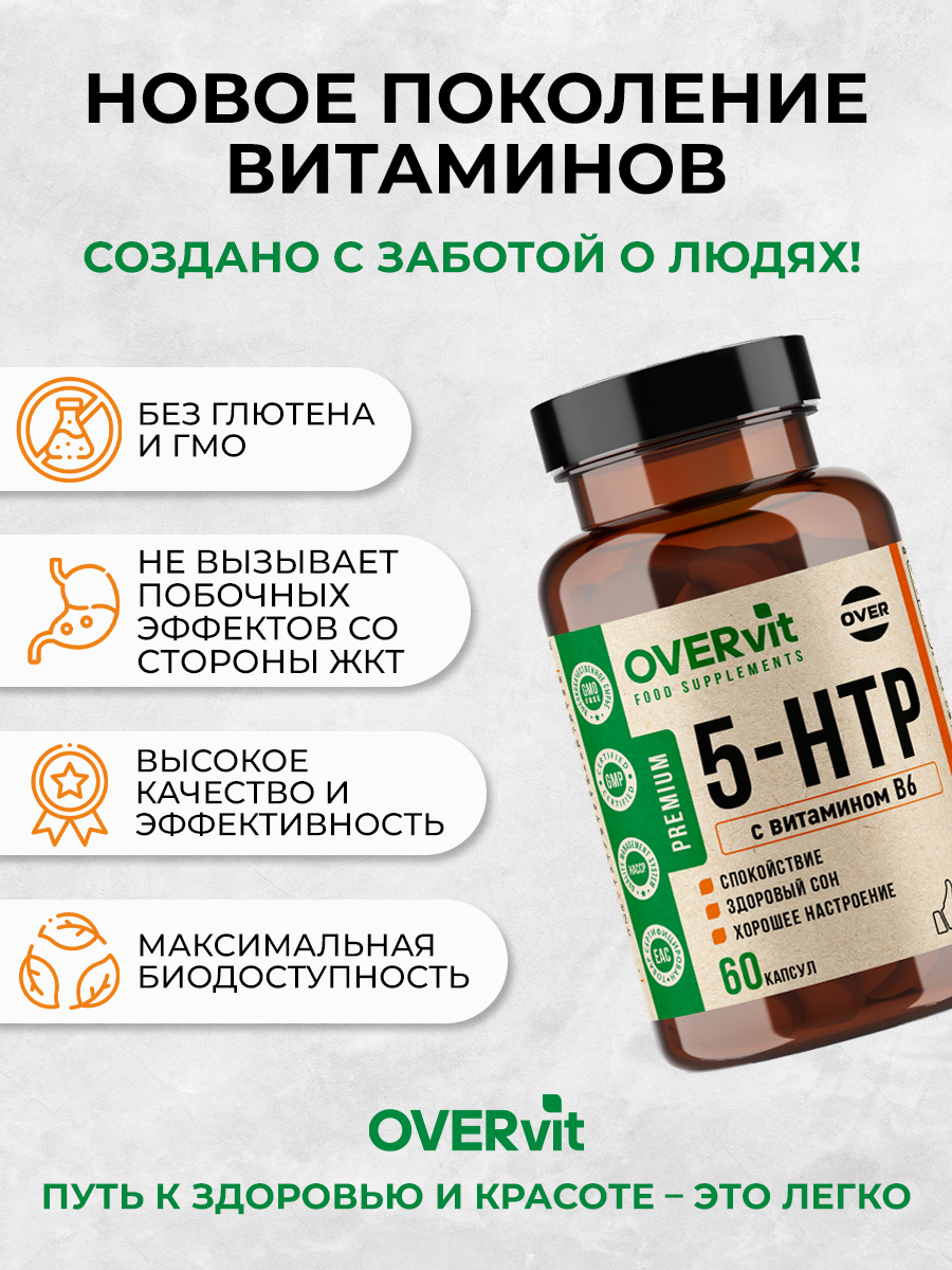 5-HTP OVER БАД З для здорового сна хорошего настроения 60 капсул - фото 4