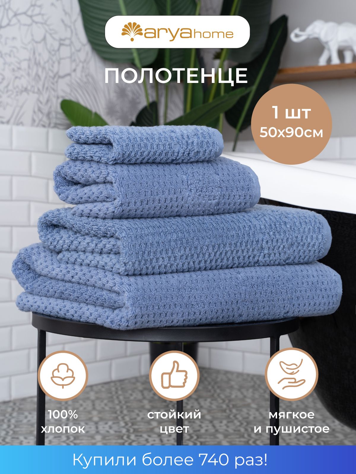 Полотенце Arya Home Collection банное махровое 50х90 Arno для рук и лица - фото 2