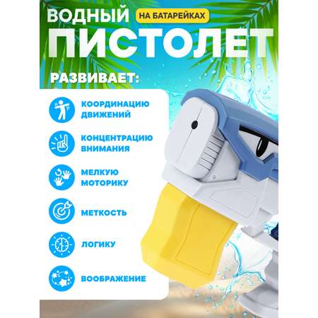 Пистолет водный Маленький Воин