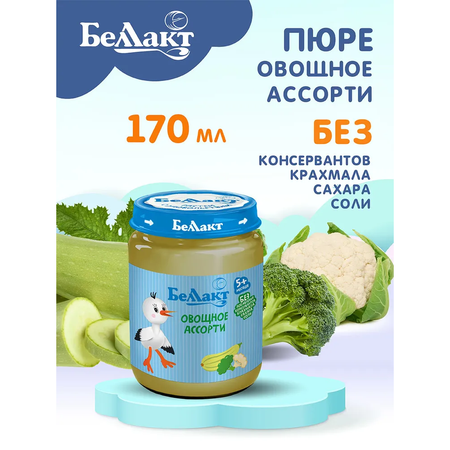 Пюре Беллакт «Овощное ассорти» из брокколи цветной капусты кабачка 170г х 3 шт.