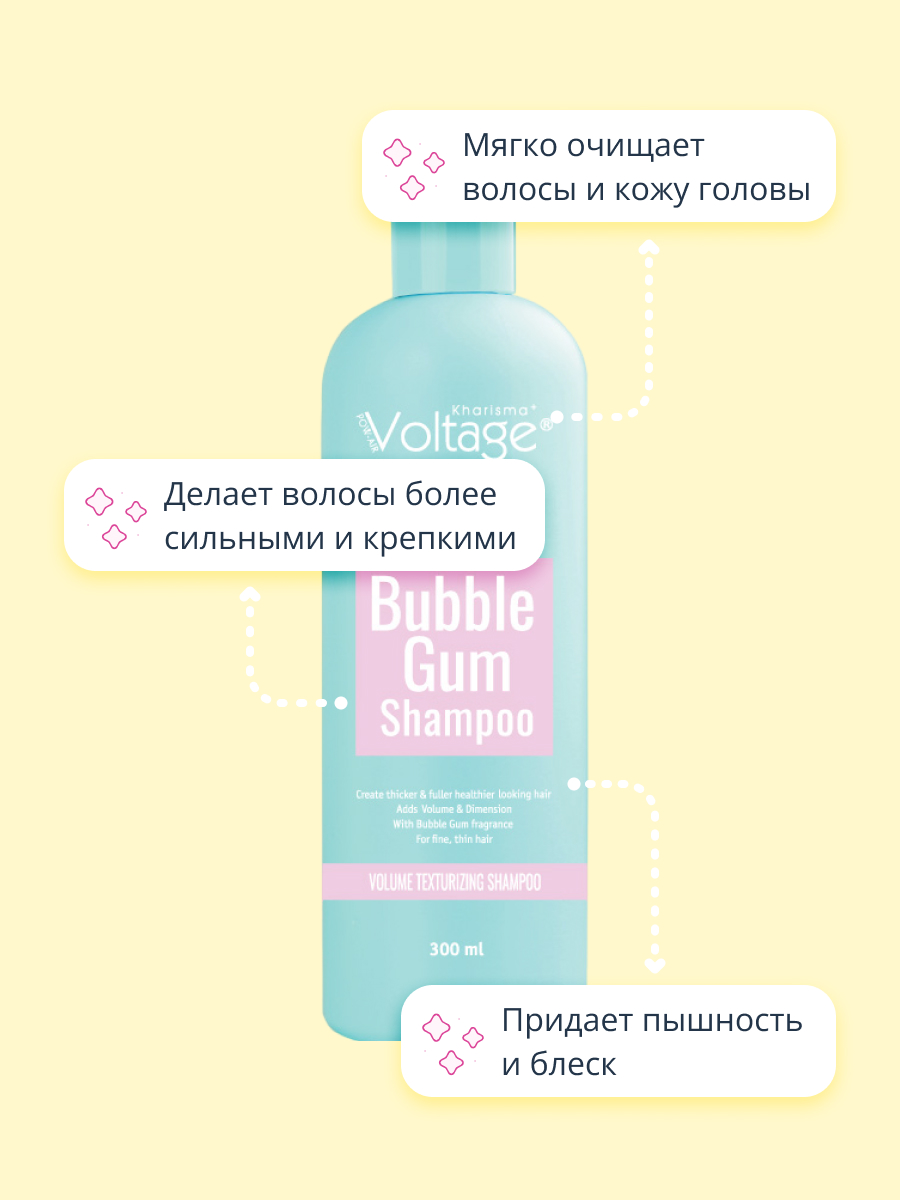 Шампунь Kharisma Voltage Bubble gum для объема 300 мл - фото 3