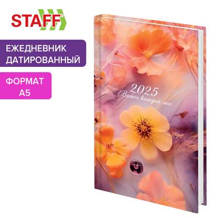 Ежедневник Staff датированный 2025 А5