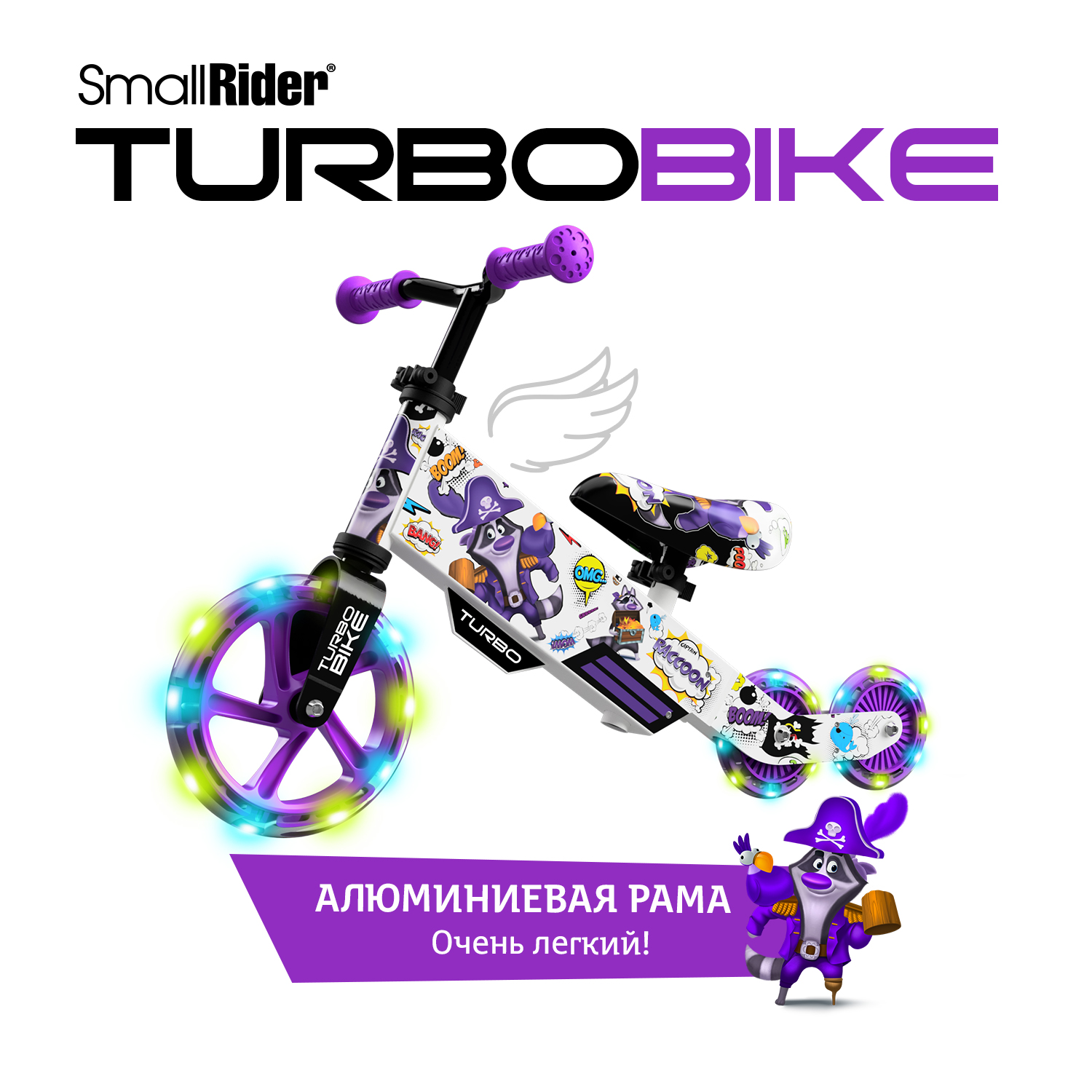 Беговел Small Rider для малышей Turbo Bike фиолетовый - фото 7