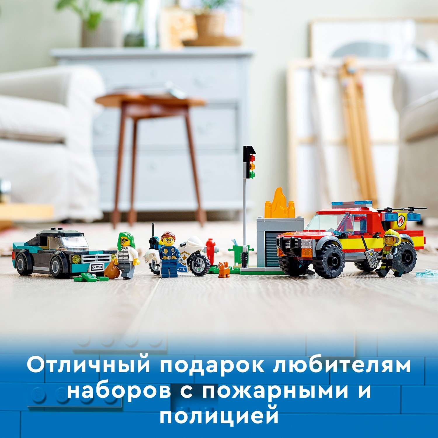 Конструктор LEGO City Fire Пожарная бригада и полицейская погоня 60319 - фото 8