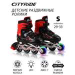 Ролики детские раздвижные CITYRIDE для мальчика