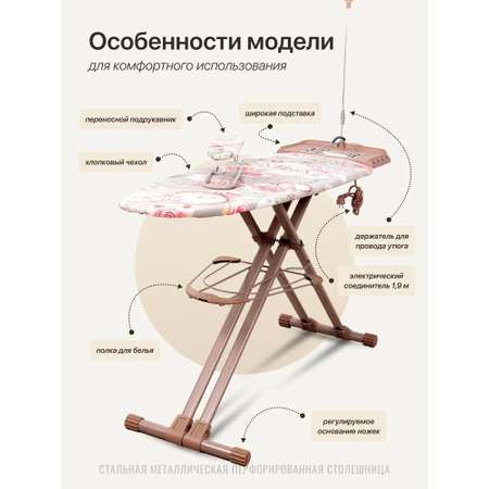 Гладильная доска сДоброе утро NIKA Гладильная доска Валенсия Доброе утро