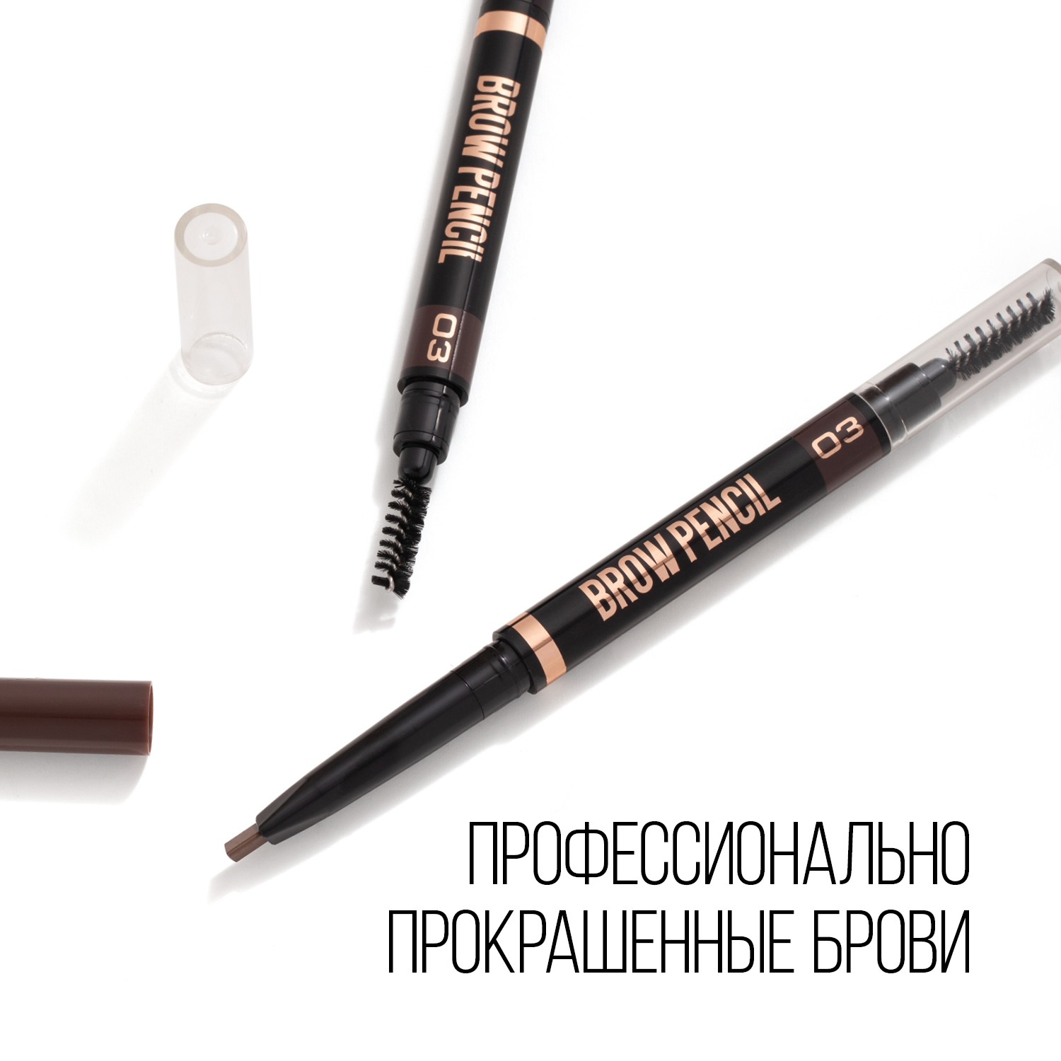 Карандаш для бровей STELLARY автоматический Brow sculpting pencil shade 03  купить по цене 599 ₽ в интернет-магазине Детский мир