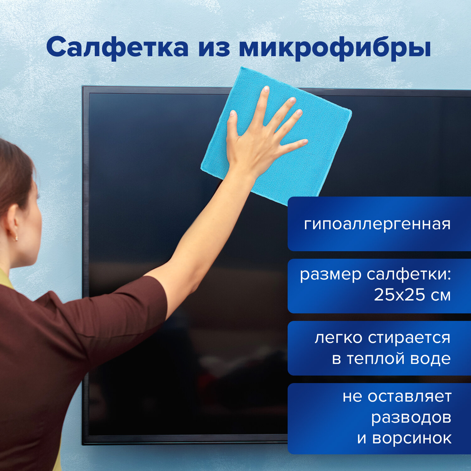 Чистящий набор Brauberg для экранов всех типов и оптики комплект салфетка и спрей 100 мл - фото 5