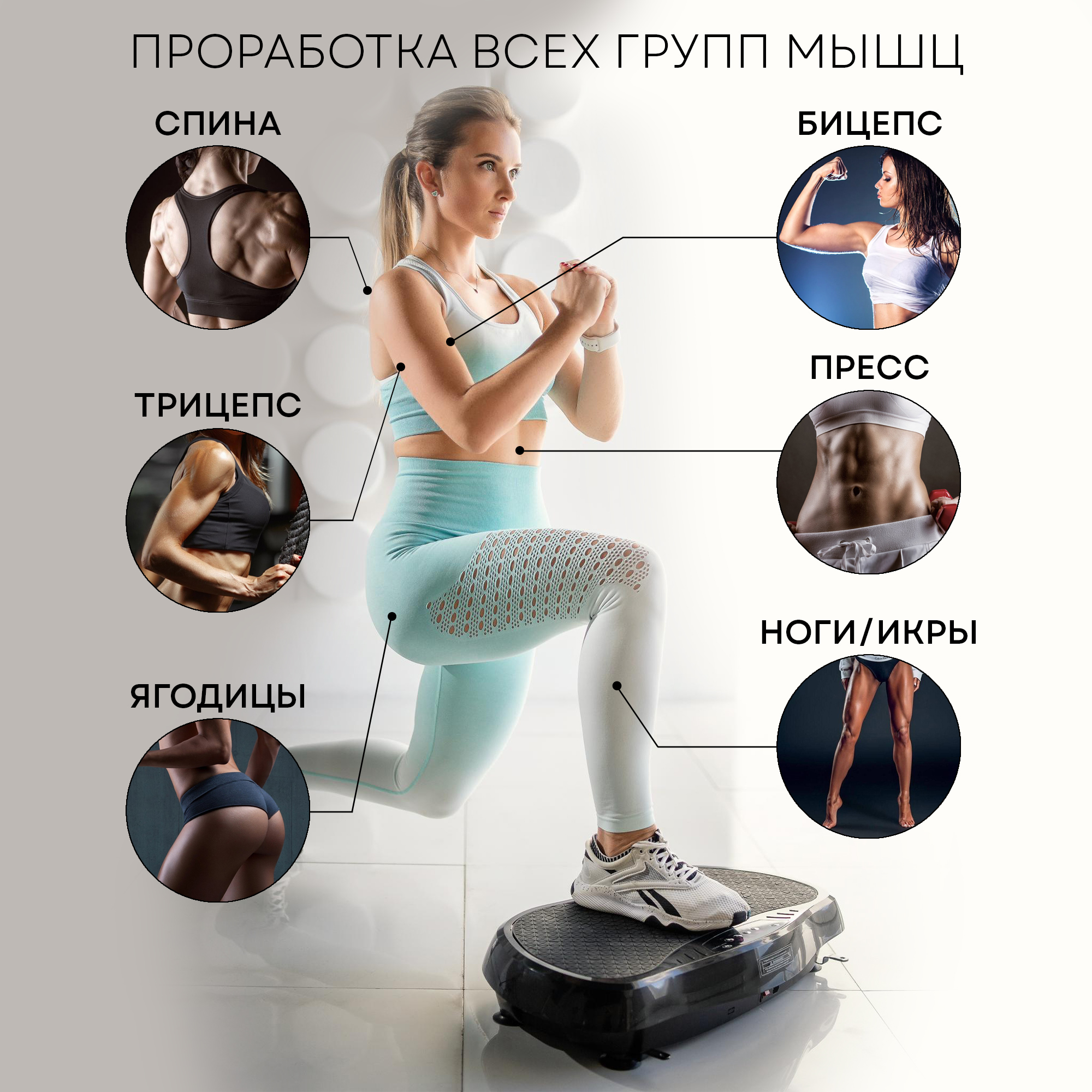 Виброплатформа Planta ультратонкая VP-05 Fitness - фото 4