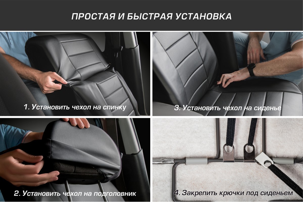 Универсальные чехлы AutoFlex для автомобильных сидений из эко-кожи комплект 4 шт SC.U4.TW1 - фото 9