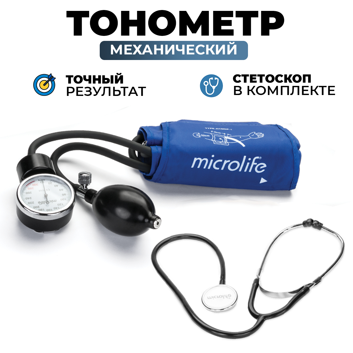 Тонометр механический Microlife AG1-20 с манжетой М 22-32 см - фото 1