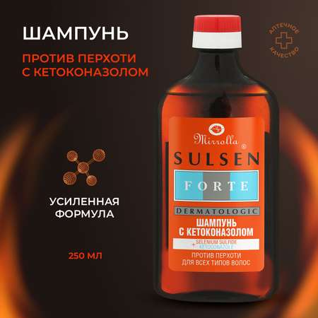 Шампунь Сульсен Форте Mirrolla Sulsen с кетоконазолом 250 мл против перхоти для всех типов волос