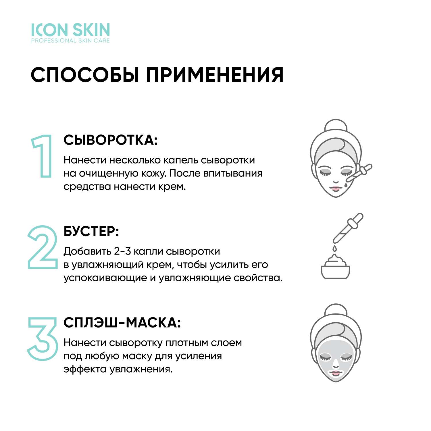 Себорегулирующая сыворотка ICON SKIN Rest Your Sebum с ниацинамидом - фото 9